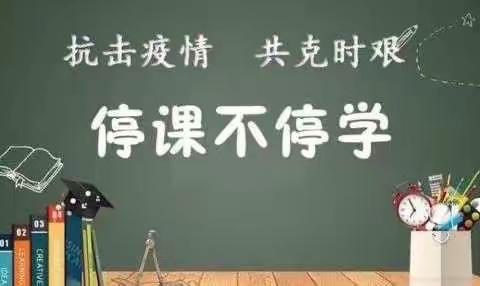 “疫”如既往，心手相牵——————农安县前岗乡鲍家中心园疫情期间保教活动总结