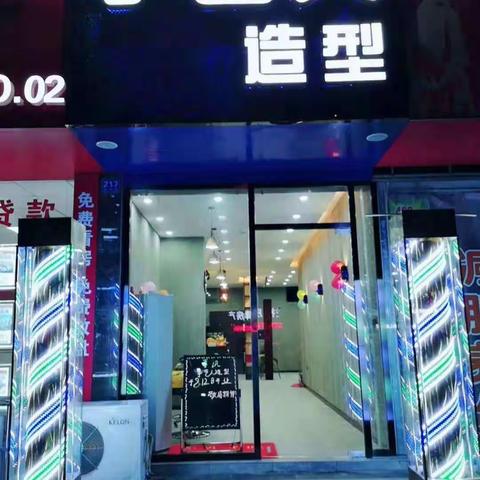 惊讶👏👏👏！！！马鞍山竟有这样的一家理发店😍😍。小编探店！