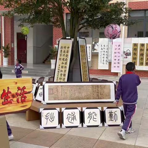 根治传统面向未来，技道合一悦好生活                ——文峰学校“书艺悦生活”工作坊