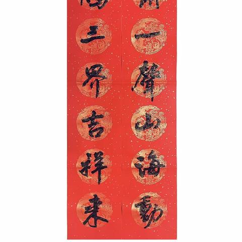 小龙人迎春送祝福 翰墨香浸染满园春——文峰书法社团迎春展示活动