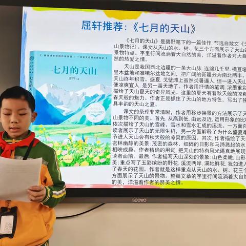 书香润心田，阅读伴成长---锡市芳草小学书香校园系列活动之五年五班、五年六班读书分享会