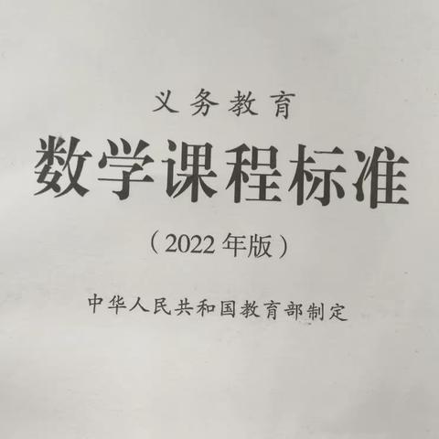 保亭海之南实验学校低段数学教师朗诵课标活动（四）