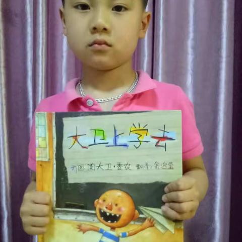 青幼推荐好书一一《大卫，不可以》