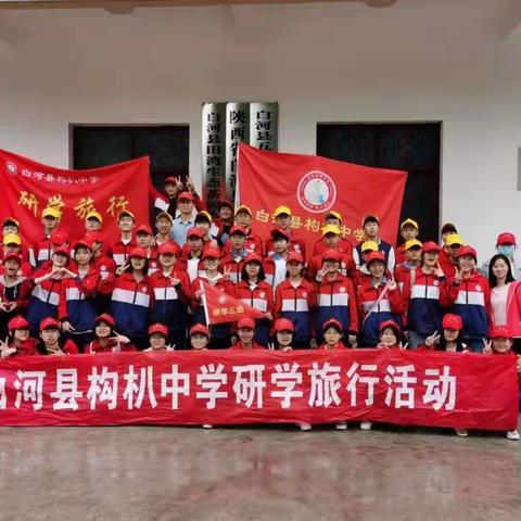茶香氤氲安暖相伴      ——构朳初中五峰研学之旅