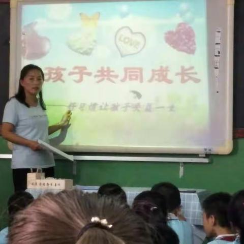 与孩子共同成长