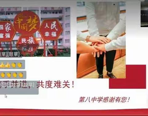 停课不停学，我们在行动！