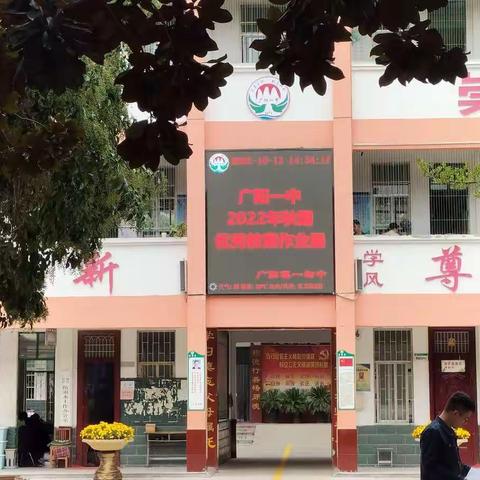 晒优秀教案作业 展教师学生风采——广阳一中优秀教案作业展