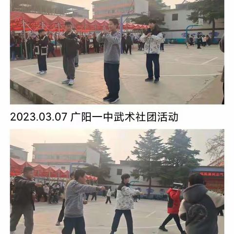 社团筑梦，扬帆起航——广阳一中社团活动