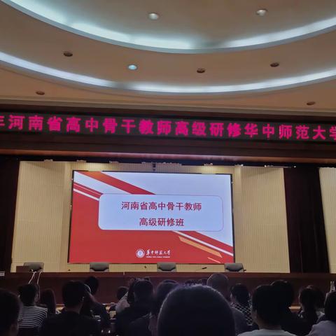 以学为中心，教为学服务——河南省骨干教师培训之陈佑清老师讲座有感