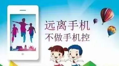 沙拉蒙古族小学落实“五项管理”致家长一封信