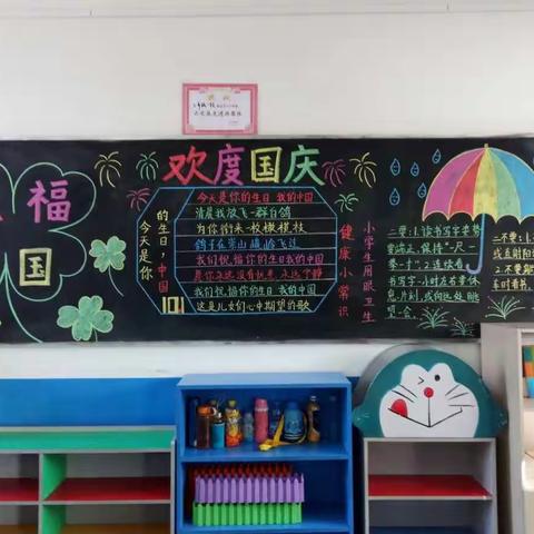 东叩村小学迎国庆系列活动