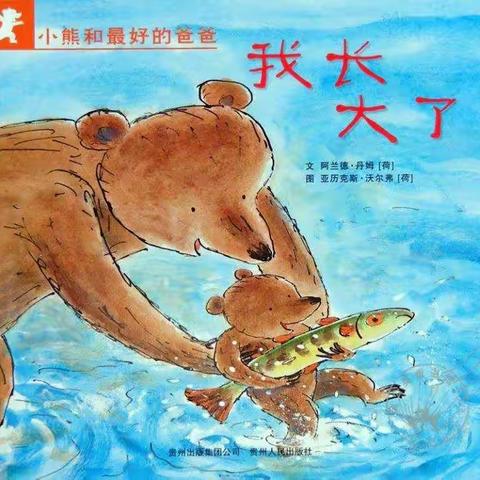 多媒体绘本故事