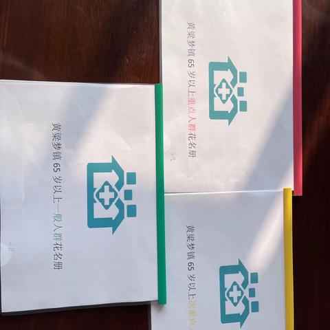 关爱老龄人身心健康，守护一方百姓幸福安康