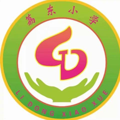 【荔小 · 社团】逻辑思维，动手能力，团队协作~~荔东小学编程二班总结