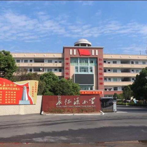 悦读风起担当者  研习潮涌长征源