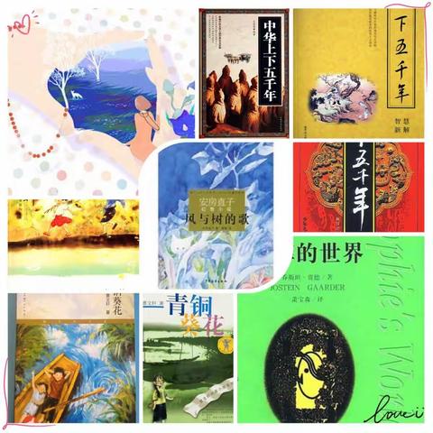 一书一世界———于都县长征源小学五（8）阅读掠影