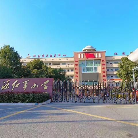 消防演练于行，安全守护入心——记于都县长征源红军小学2023年春紧急疏散演练活动