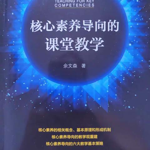 让书香满溢校园 ，让心灵徜徉书海——高新区实验学校艺体组教师暑假读书记录