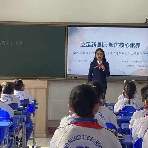 “语”我同行，“研”续成长——曙光小学语文工作站“同课异构”活动