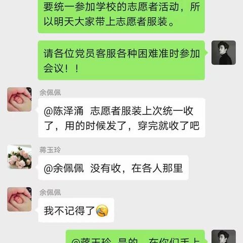 发挥党员先锋模范，防疫有我，爱卫同行