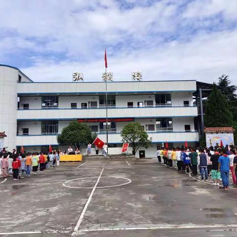 “拥抱梦想 扬帆起航”开学典礼 ——崔家坝镇斑竹园小学