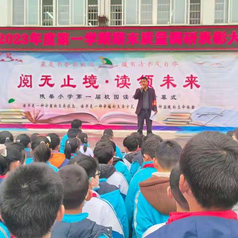 彰显榜样力量  共筑陝小辉煌