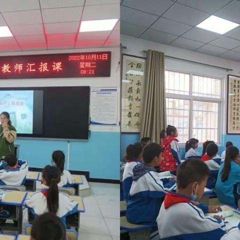 展翅高飞，扶摇直上————————陕柴小学新入职教师汇报课