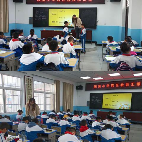展风采，促成长                                — ———— —陕柴小学聘任教师汇报课活动