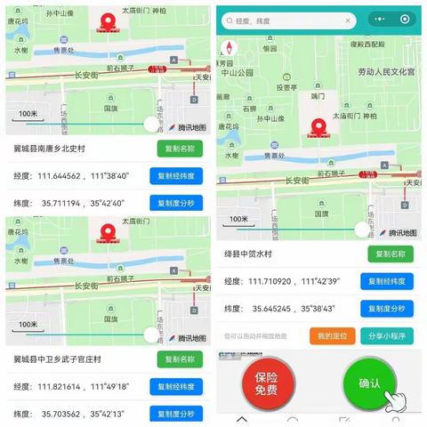 翼城县主要畜禽监测调查名录库摸底工作有序开展