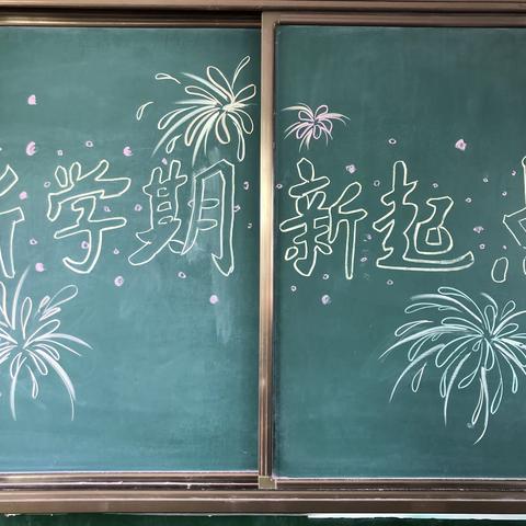 苏村乡中心小学：秋高气爽开学季 扬帆起航新学期