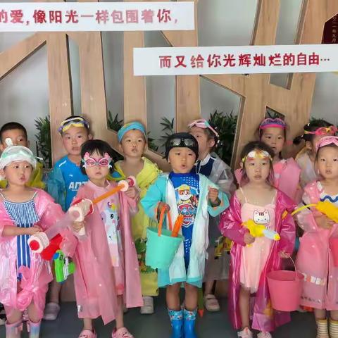 【星河湾幼儿园健健一班】——“夏日炎炎，有你超甜”庆六一活动。