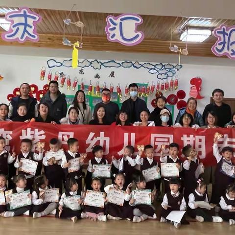 【星河湾幼儿园】——健健一班期末汇演