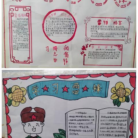 【尹庄教育】娄下小学:举行“喜迎三月”手抄报展评活动