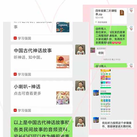 停课不停学  离校不离教———西夏区第十二小学四年级组线上教学活动简报