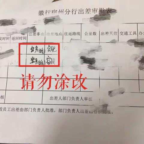 近期发票报销错误类型及财务工作提醒（第三期）