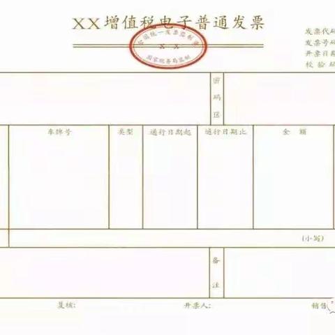 发票报销错误类型及发票报销提醒