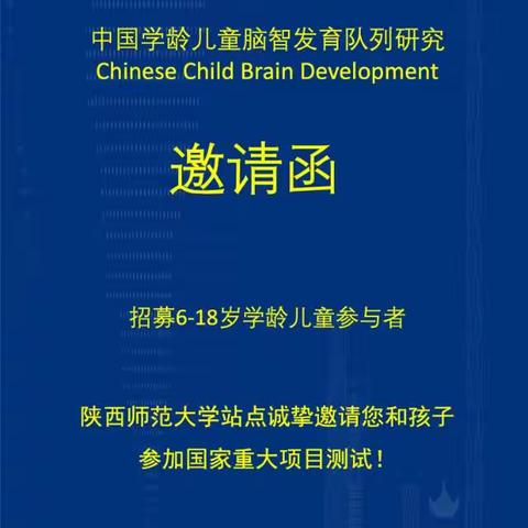 邀您参与国家重大科研项目(横)