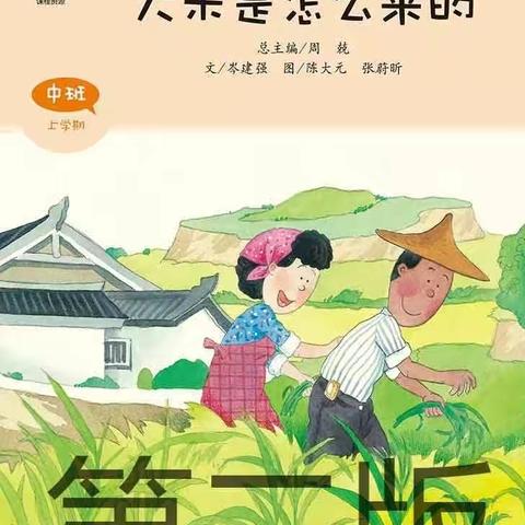 六龙镇中心幼儿园中三班十月月小结