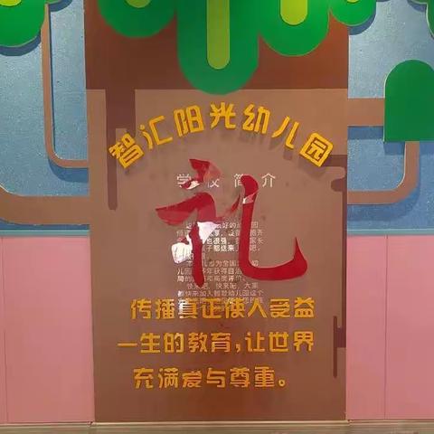 第四集  智汇阳光幼儿园萌娃有礼过大年 幸福年夜饭