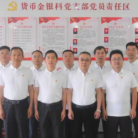 学习新思想  展现新作为   把握新常态  再创货金新成就