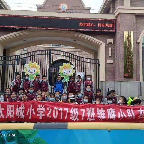 恰同学少年，风华正茂：太阳城小学四七班雏鹰小队夏津德百旅游小镇一日研学拓展训练