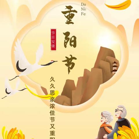 【温暖深秋，浓情重阳】主题营销活动展现