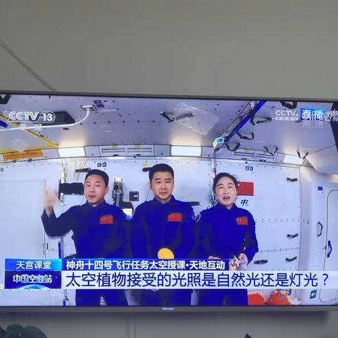 打开宇宙的知识 种下梦想的种子——正阳街小学校师生共同观看“天宫课堂”第三课太空科普课实录