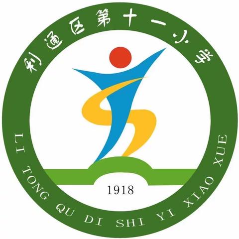 【十一小·教学】走教促提升、帮扶促成长——第九小学与第十一小学教师走教帮扶语文示范课