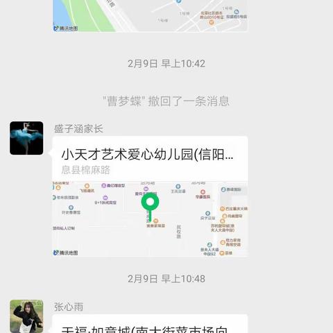 “停课不停学，师生共抗疫”息县十小六一班在行动！