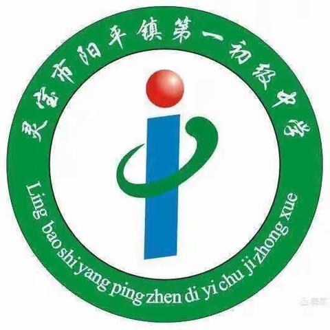 [鼎原教育]领导示范共成长，凝心聚力添桃李——阳平镇校级领导交流课