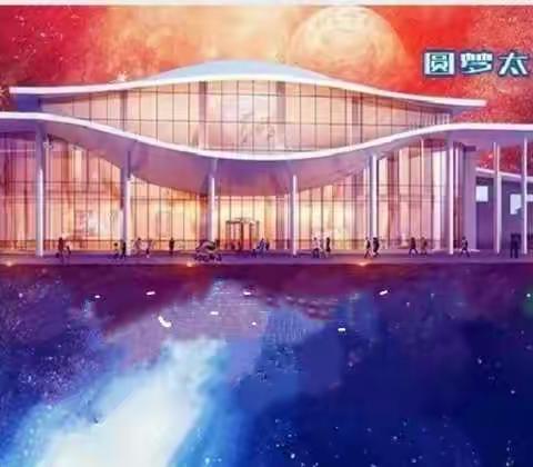 爱心培教育邀请你5月9日一起到“九号宇宙”去探索星空的奥秘！