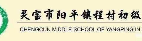 【鼎原教育】同心战“疫”，同“屏”共振——程村中学七年级生物线上教学纪实