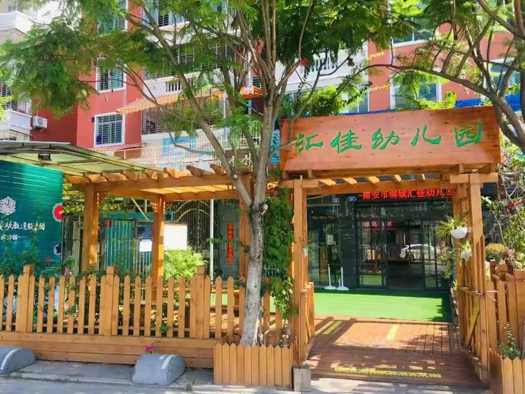 弘正教育·汇佳幼儿园2021年春季招生公告