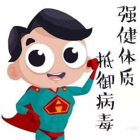 【豫灵镇太张小学】强身健体，共抗疫情